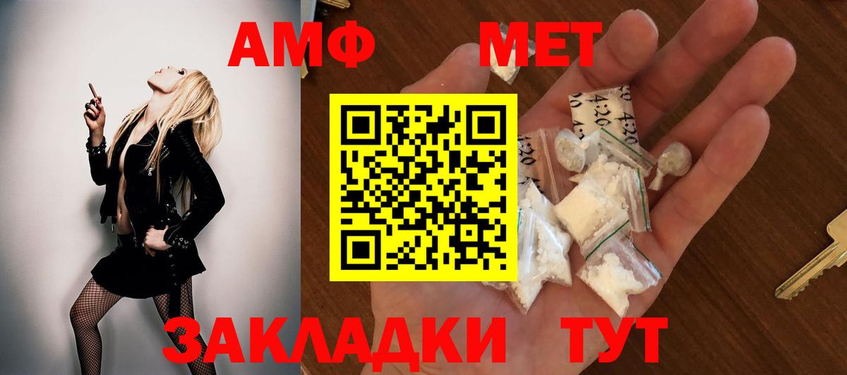 Амфетамин Premium Углич