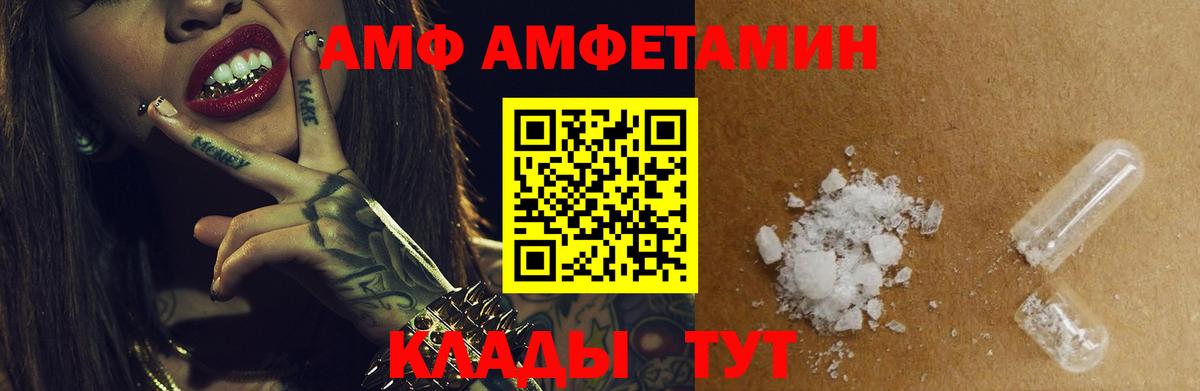 АМФЕТАМИН  АМФ  Углич  АМФЕТАМИН 97%  Вход с VPN 