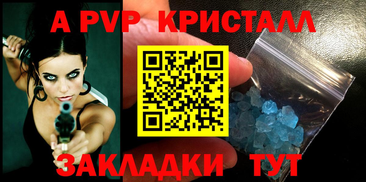 A-PVP VHQ  Альфа ПВП мука  Вход с VPN  Альфа ПВП  Углич 