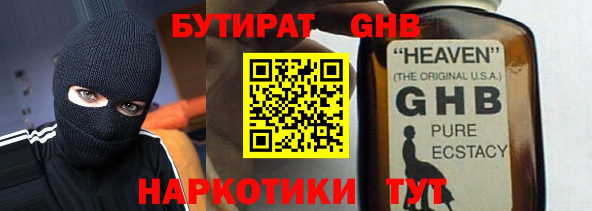 Углич  Бутират  Вход с VPN  Бутират BDO 33% 