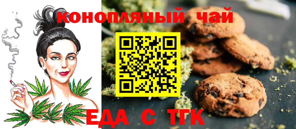 Canna-Cookies конопля Углич