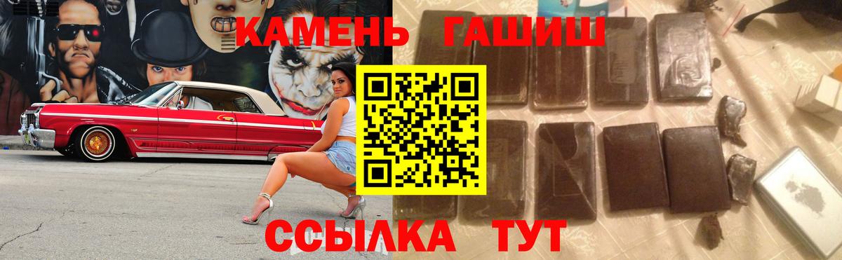 ГАШИШ Premium  Гашиш индика сатива  Углич  Вход с VPN 