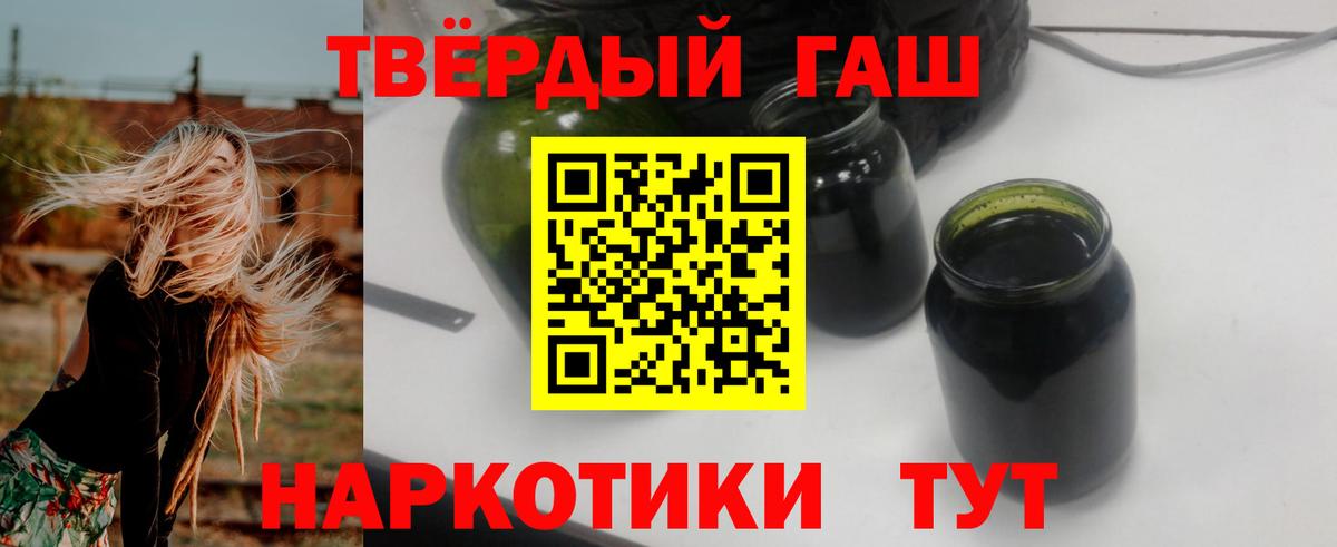 ГАШИШ 40% ТГК Углич