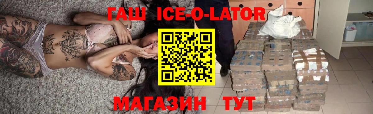 ГАШИШ Углич