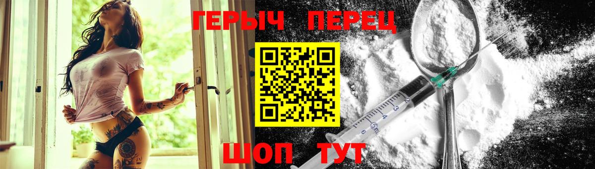 ГЕРОИН герыч  Вход с VPN  Углич 