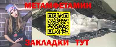 первитин Можга