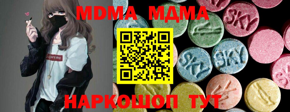 Углич  МДМА  МДМА молли  Вход с VPN  MDMA VHQ 