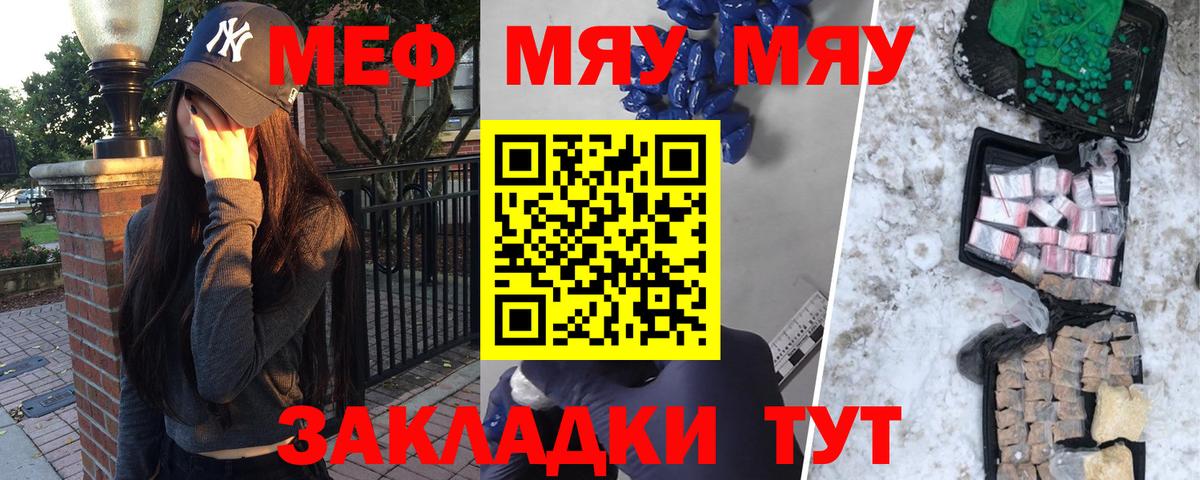 Мефедрон мука Углич