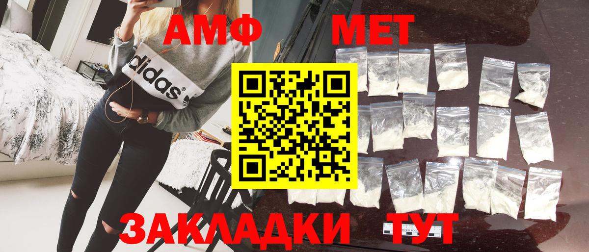 Метамфетамин  Метамфетамин винт  Вход с VPN  Углич 