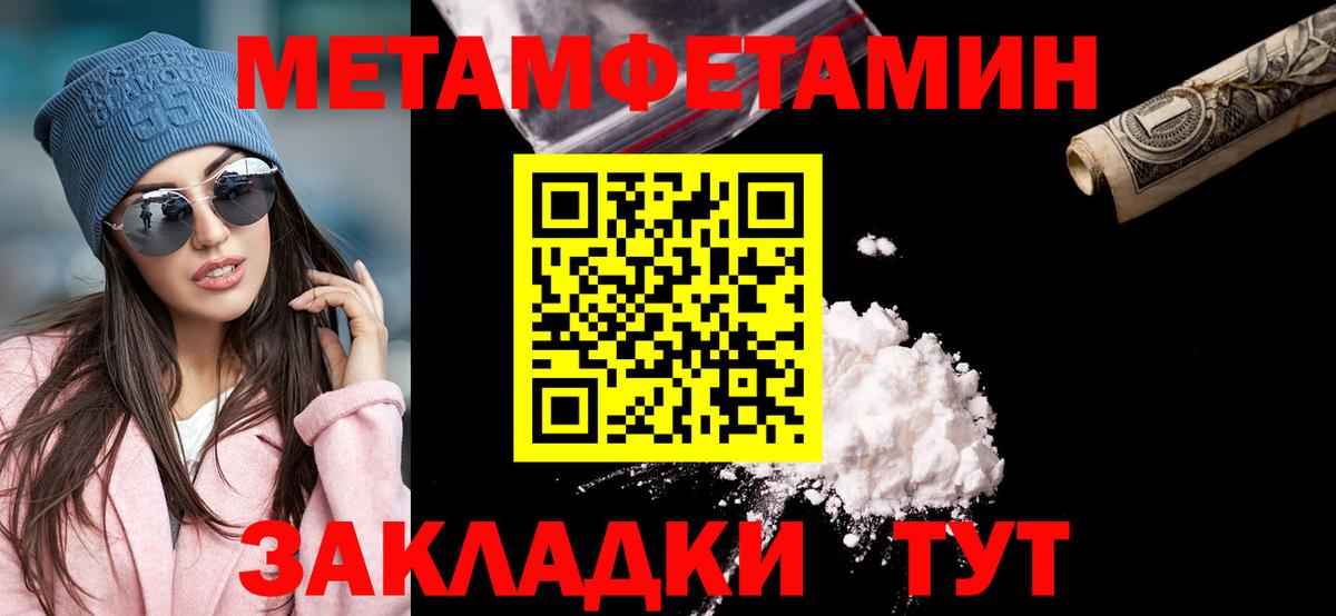 Первитин мет Углич