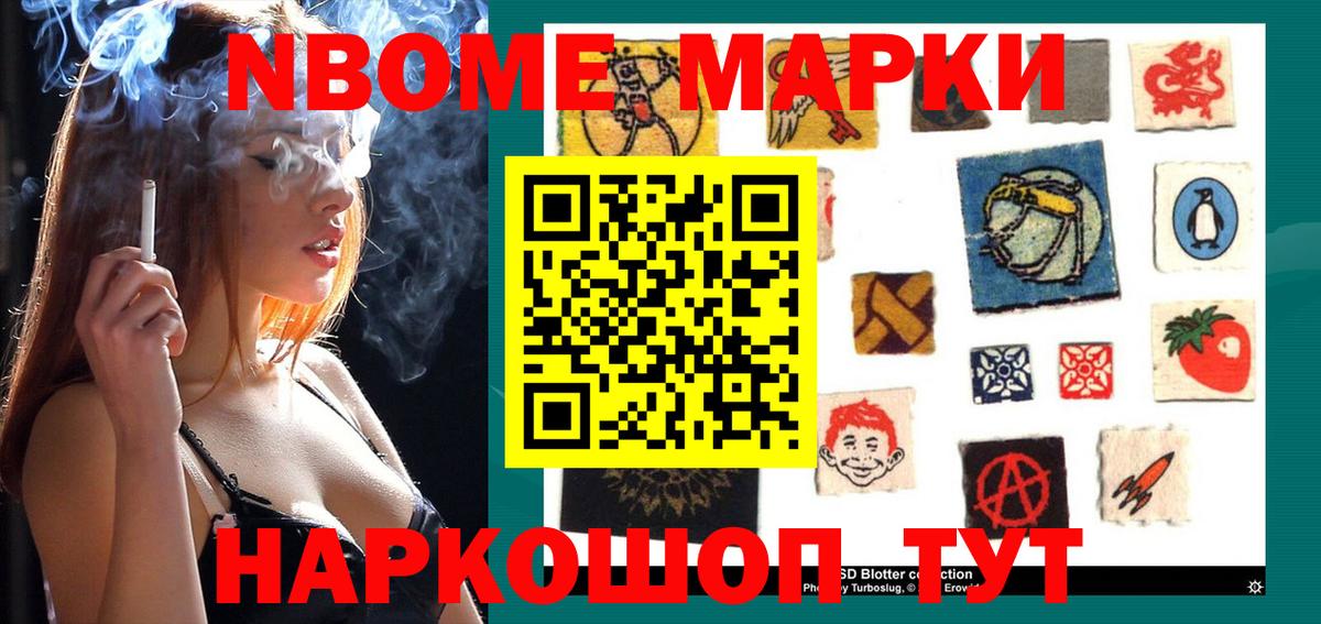 Наркотические марки  Марки 25I-NBOMe 1,8мг  Марки 25I-NBOMe 1,8мг  Вход с VPN  Углич 